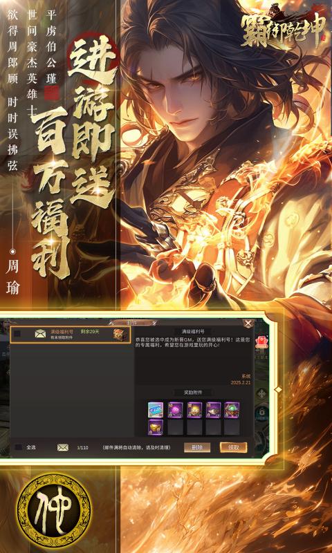 霸御乾坤（0.1折送千张648钻石卡）