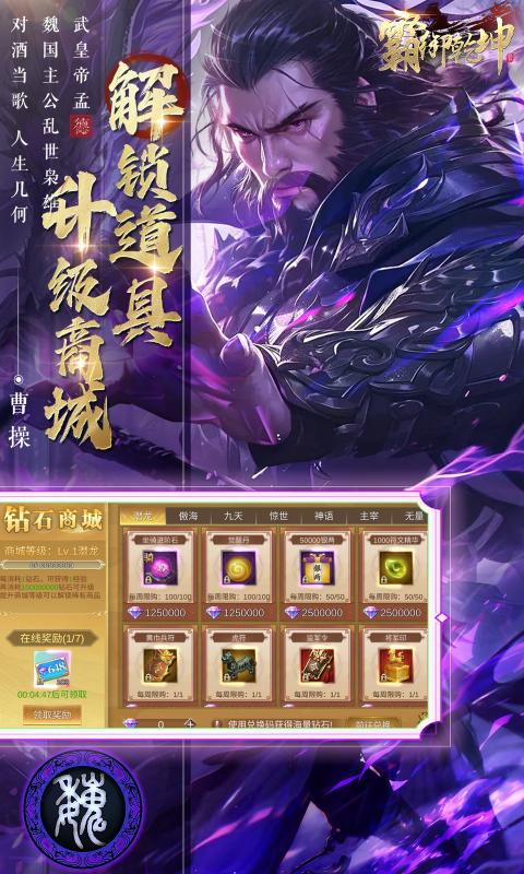 霸御乾坤（0.1折送千张648钻石卡）