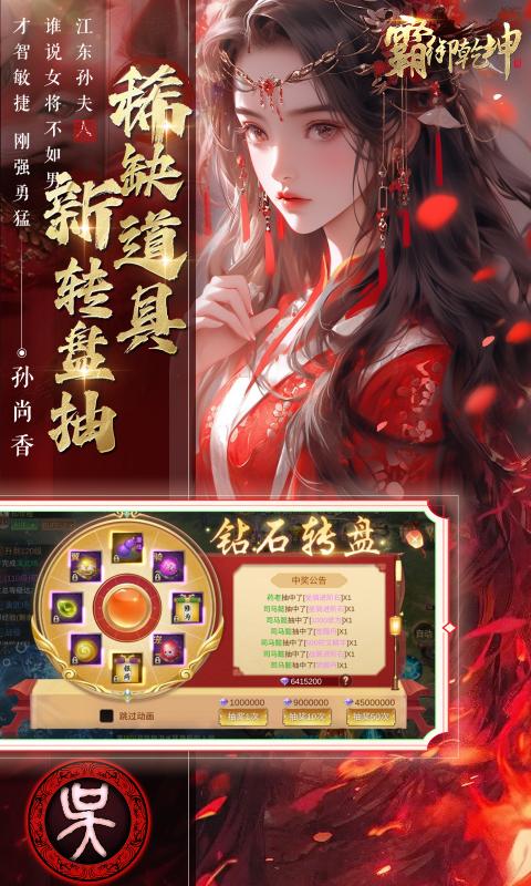 霸御乾坤（0.1折送千张648钻石卡）