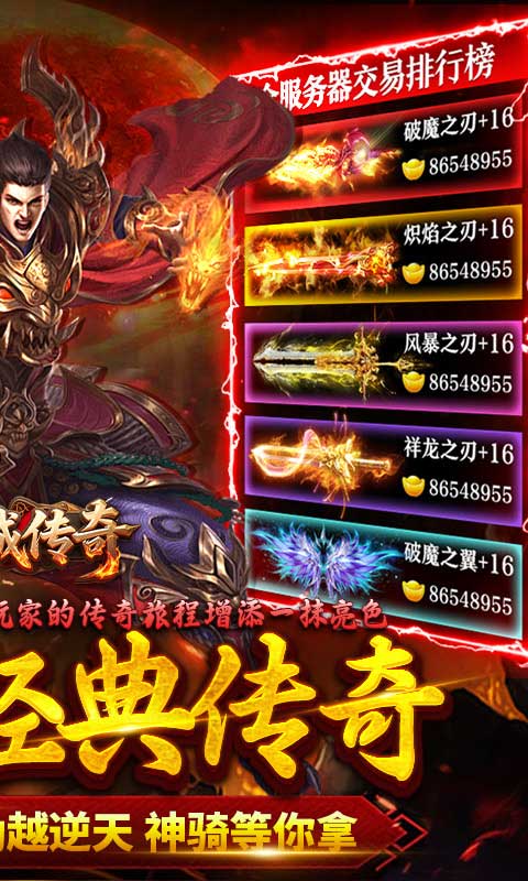 龙城传奇（云帆传奇）