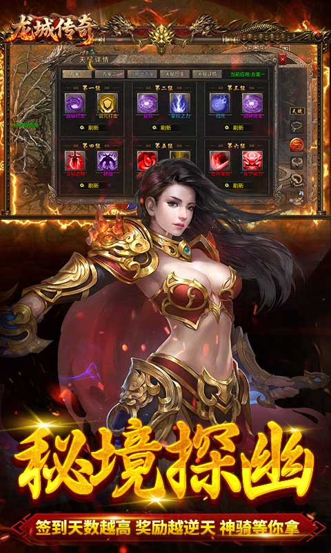 龙城传奇（云帆传奇）