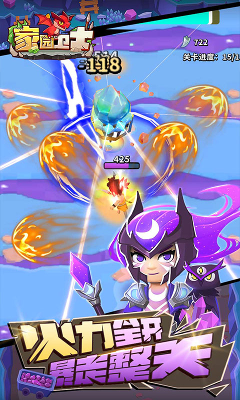 家园卫士（0.1典藏版）