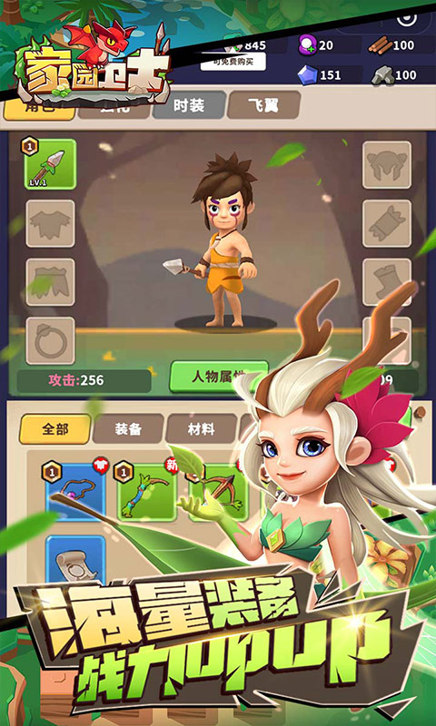 家园卫士（0.1典藏版）