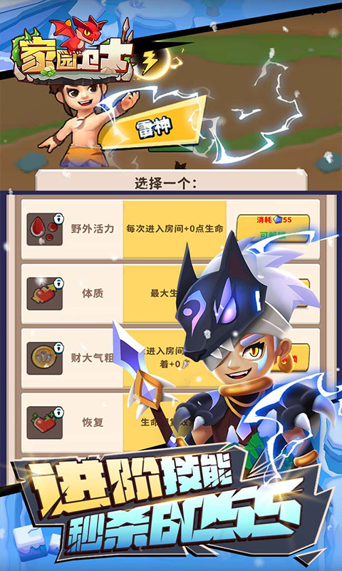 家园卫士（0.1典藏版）