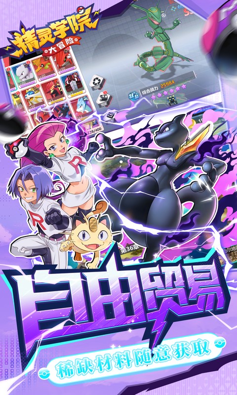 精灵学院大冒险