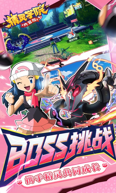 精灵学院大冒险