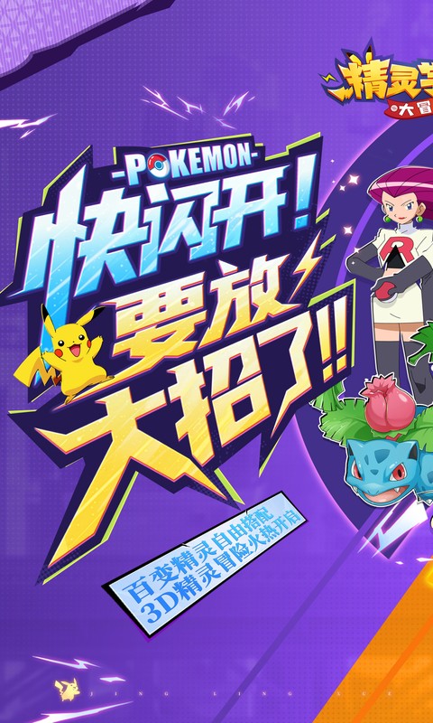 精灵学院大冒险