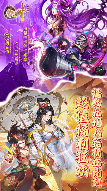 九州群将录（送满星武将0.05折）