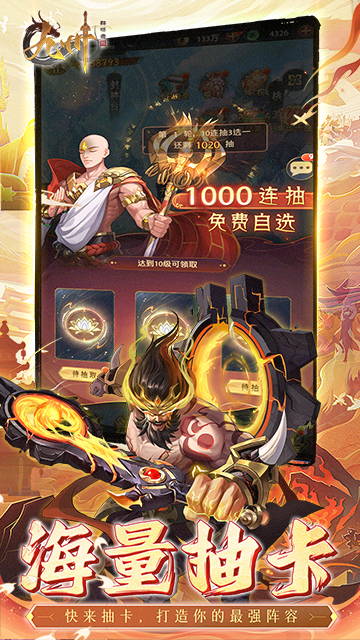 九州群将录（送满星武将0.05折）