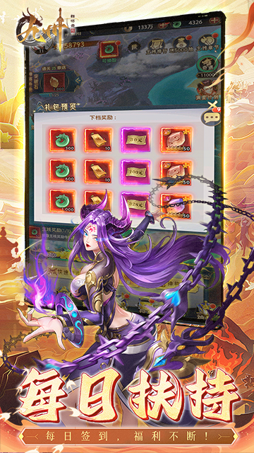 九州群将录（送满星武将0.05折）