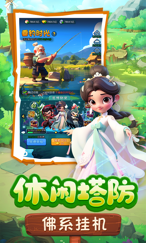 黎明救援（三端）