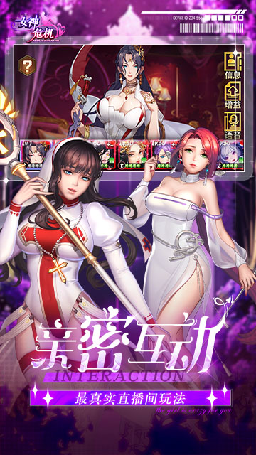 女神危机（0.1折女神降临）