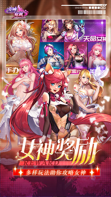 女神危机（0.1折女神降临）