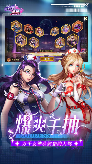 女神危机（0.1折女神降临）