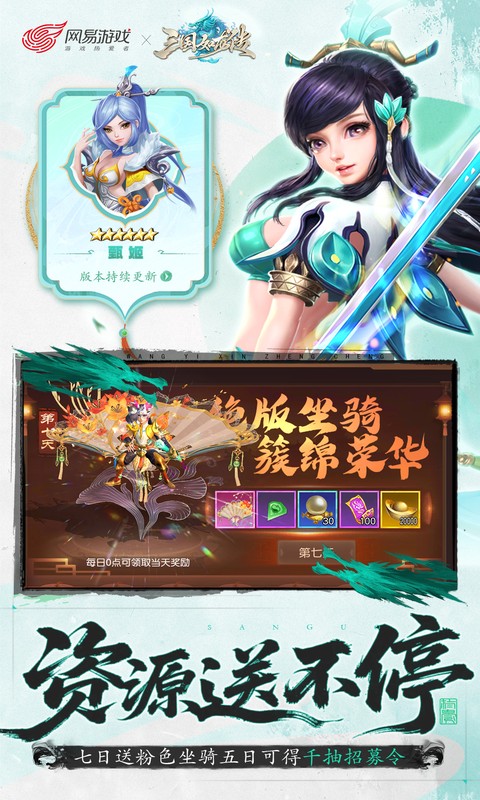 三国如龙传0.05折