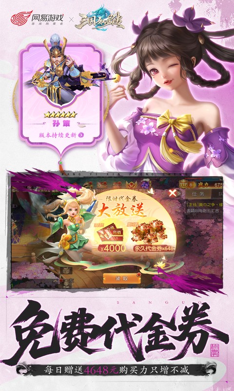 三国如龙传0.05折